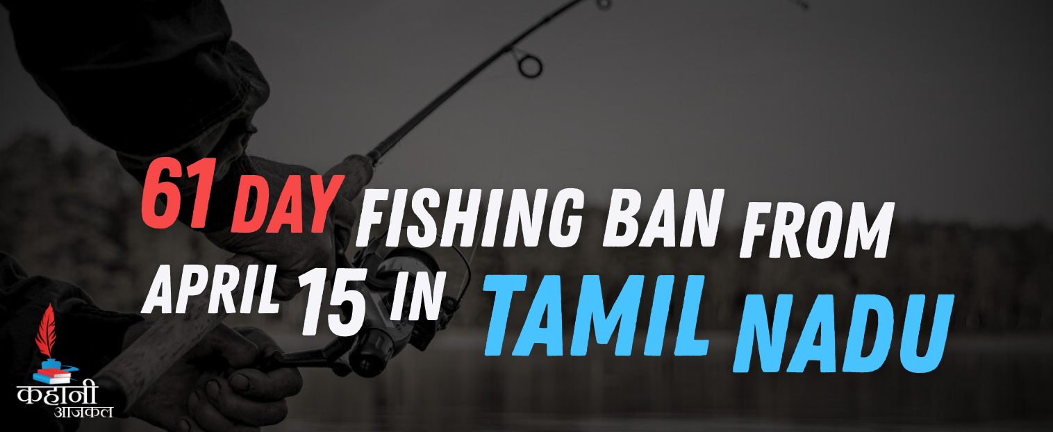 Tamil Nadu’s 61-Day Annual Fishing Ban Begins on April 15, 2025